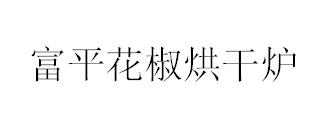 &#51;&#54;&#53;&#19978;&#24066;&#20844;&#21496;&#40;&#33521;&#22269;&#41;&#38598;&#22242;&#45;&#23448;&#26041;&#32593;&#31449;